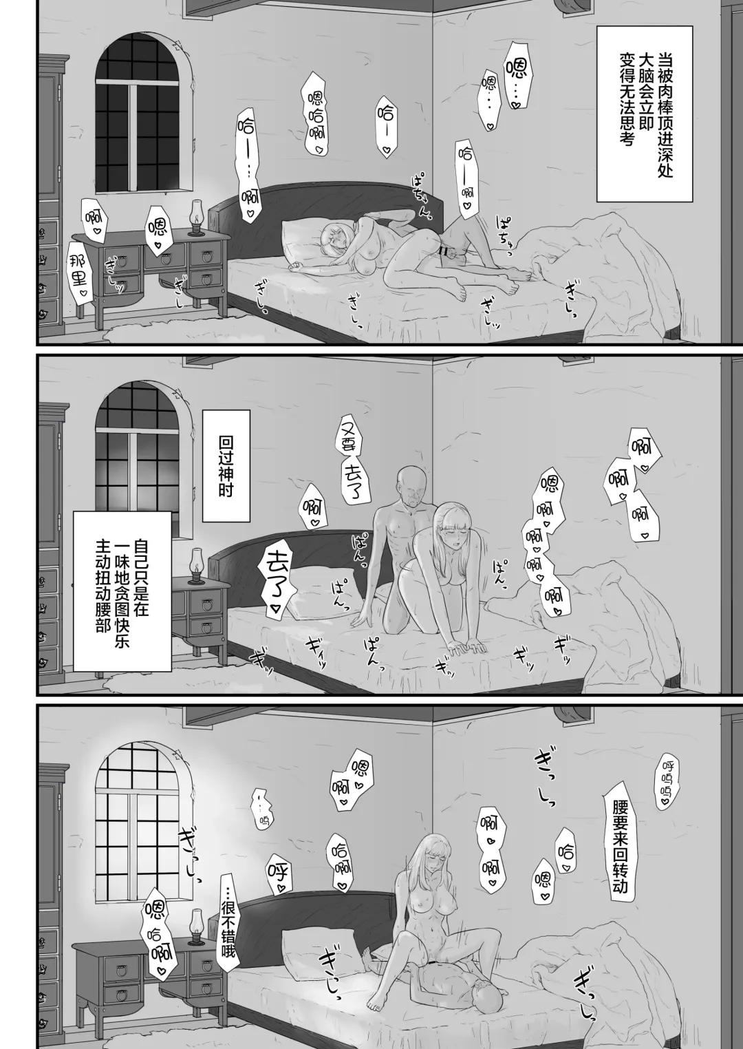 Tsuma no Fuyugomori ~ Kashidasareta Karada Fhentai - Page 77