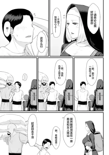 Tsuma no Fuyugomori ~ Kashidasareta Karada Fhentai - Page 16