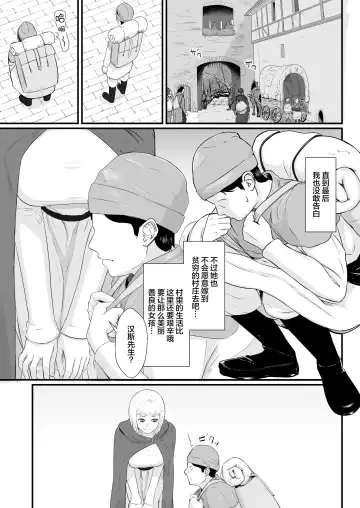 Tsuma no Fuyugomori ~ Kashidasareta Karada Fhentai - Page 20