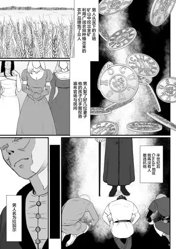 Tsuma no Fuyugomori ~ Kashidasareta Karada Fhentai - Page 30