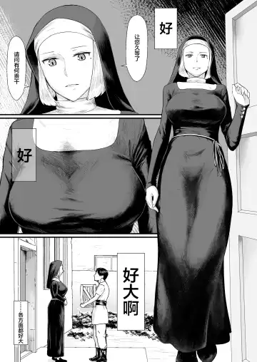 Tsuma no Fuyugomori ~ Kashidasareta Karada Fhentai - Page 4