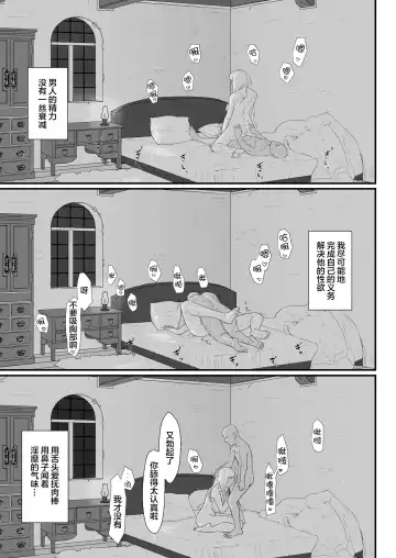 Tsuma no Fuyugomori ~ Kashidasareta Karada Fhentai - Page 76