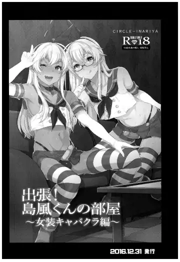 [Inari] Haishin! Shimakaze-kun no Heya Soushuuhen Fhentai - Page 53