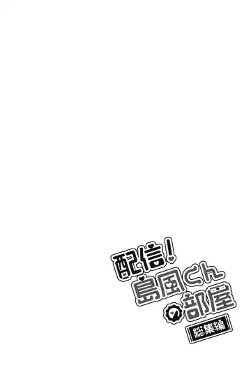 [Inari] Haishin! Shimakaze-kun no Heya Soushuuhen Fhentai - Page 83