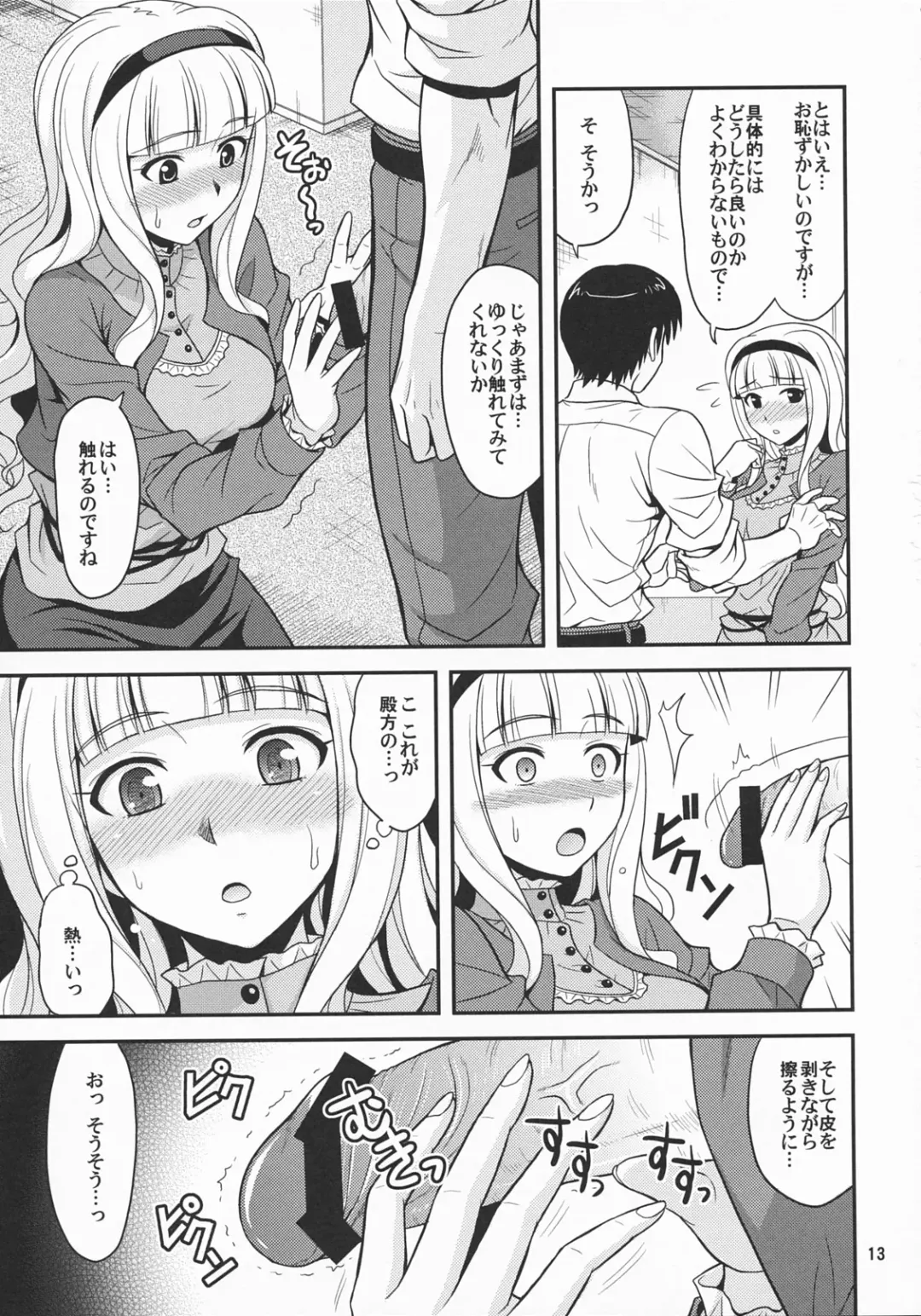 [Hida Tatsuo] Moonlight Princess Fhentai - Page 12
