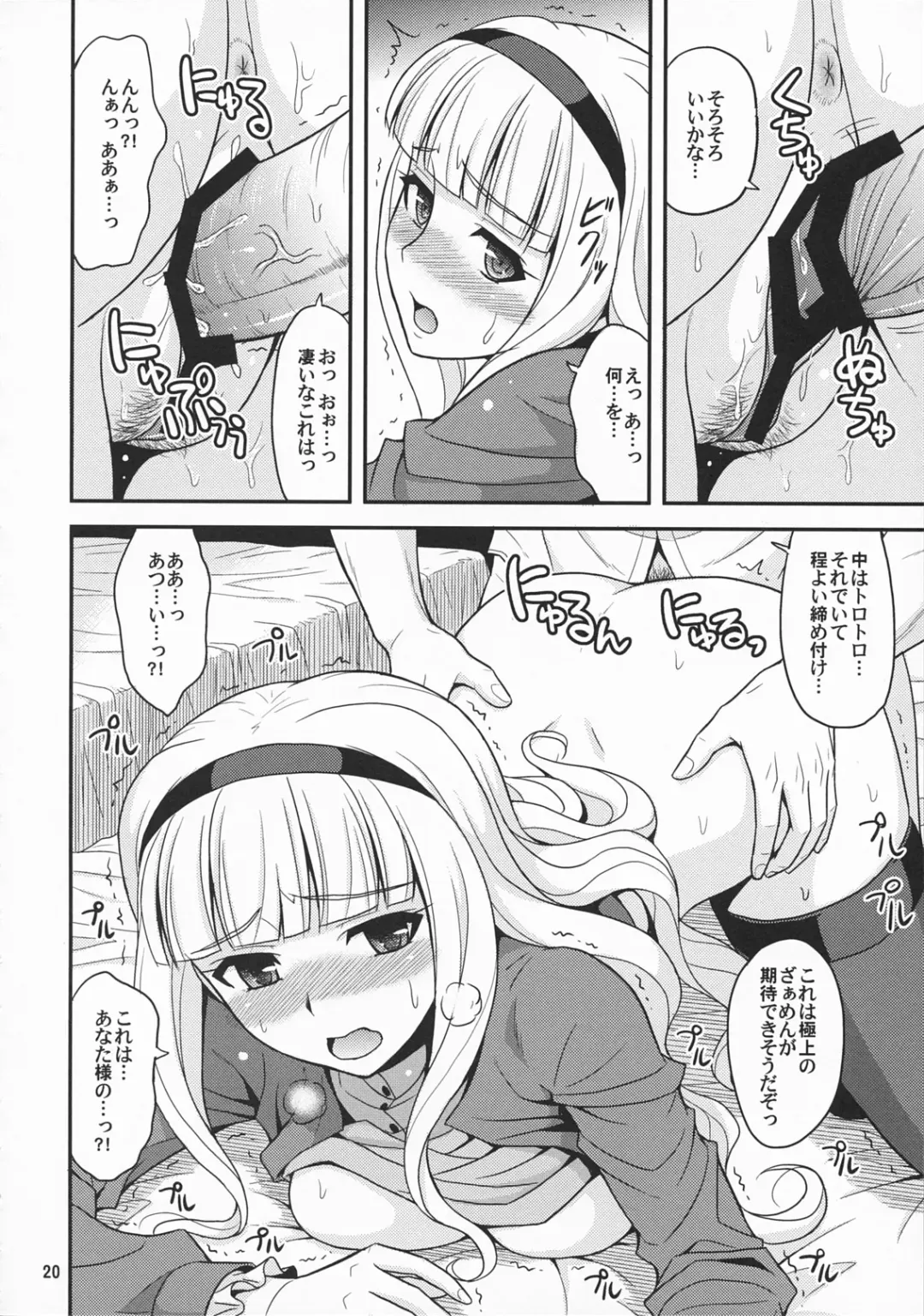 [Hida Tatsuo] Moonlight Princess Fhentai - Page 19