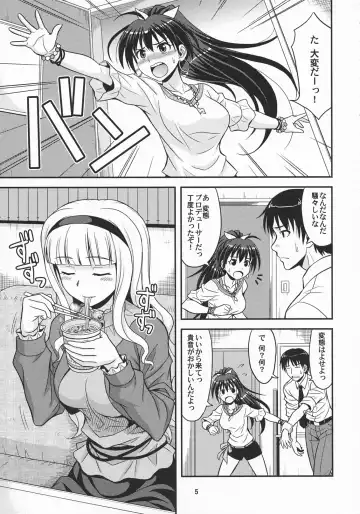 [Hida Tatsuo] Moonlight Princess Fhentai - Page 4