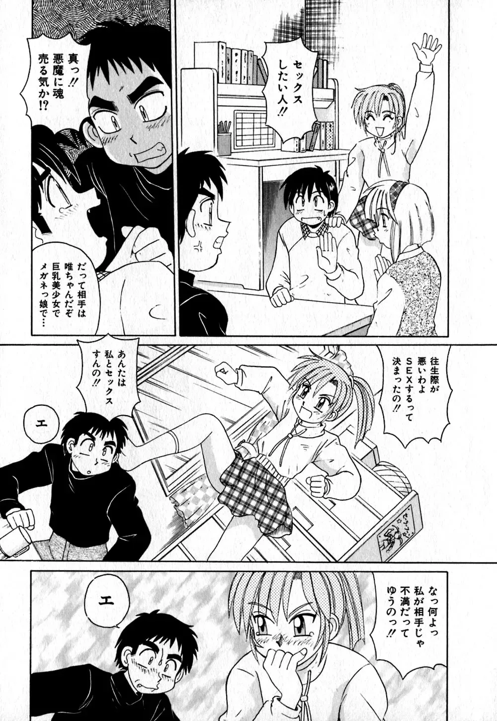 [Morris] Iroiro Kairakuen Fhentai.net - Page 12