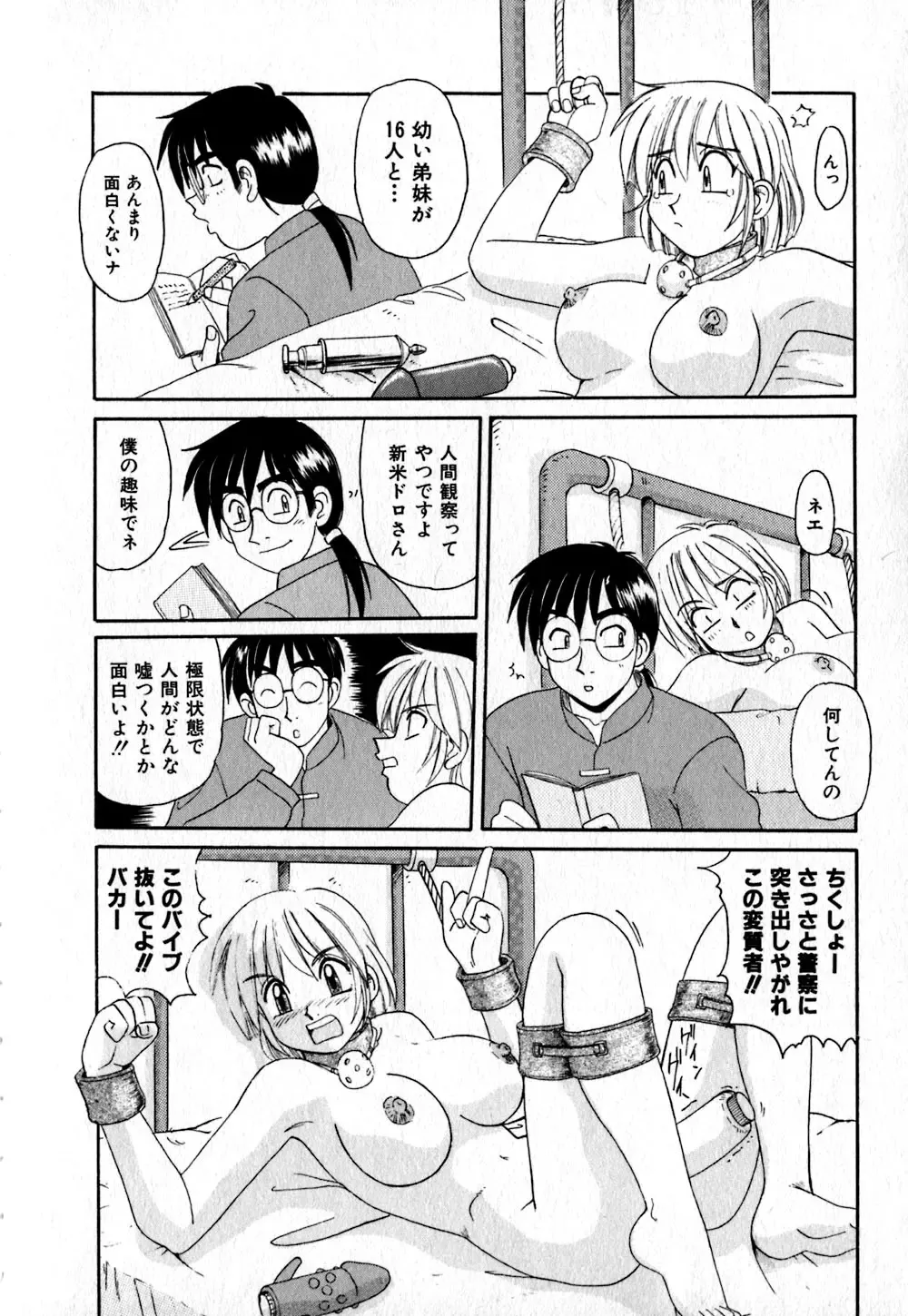 [Morris] Iroiro Kairakuen Fhentai.net - Page 127