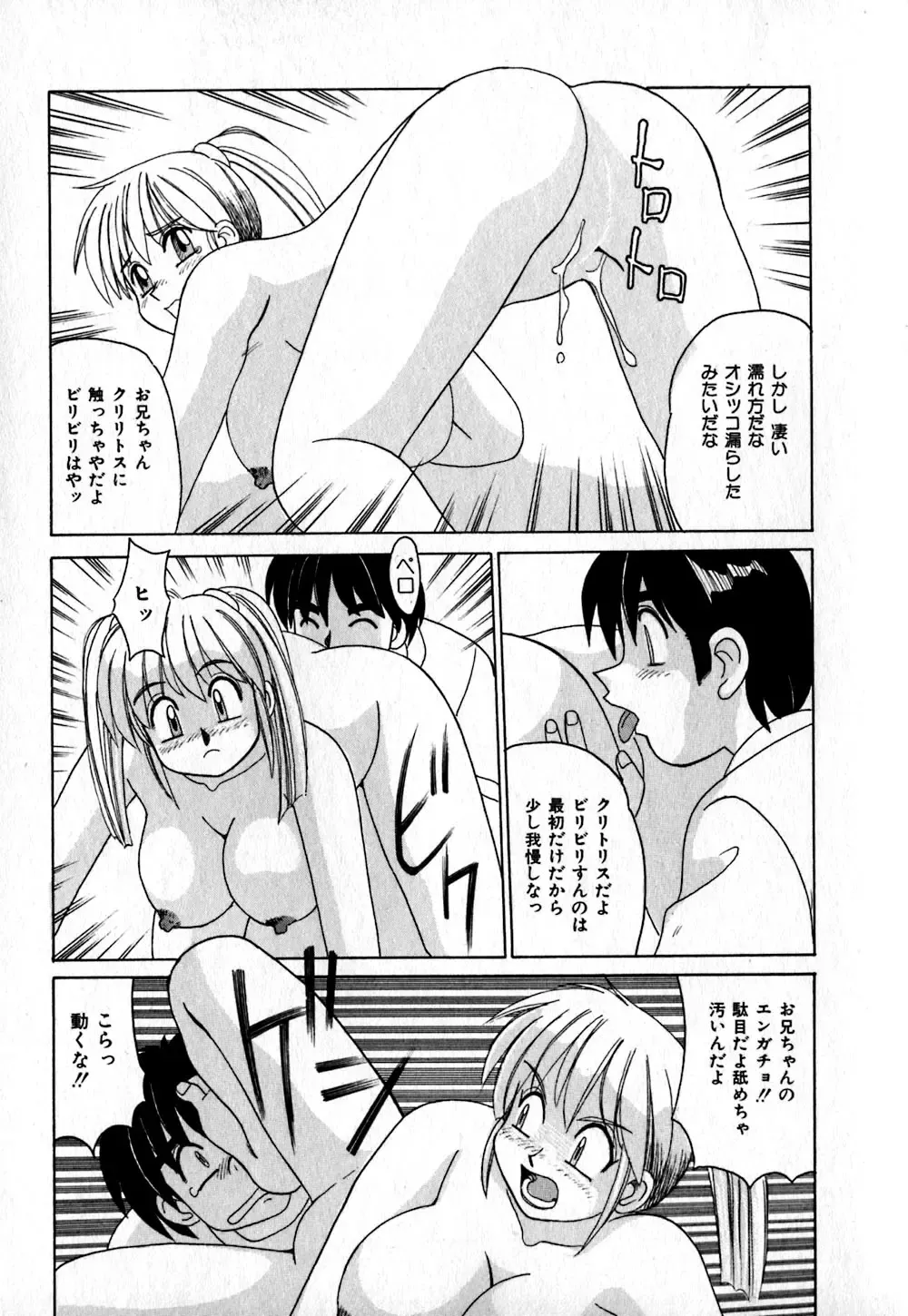 [Morris] Iroiro Kairakuen Fhentai.net - Page 146