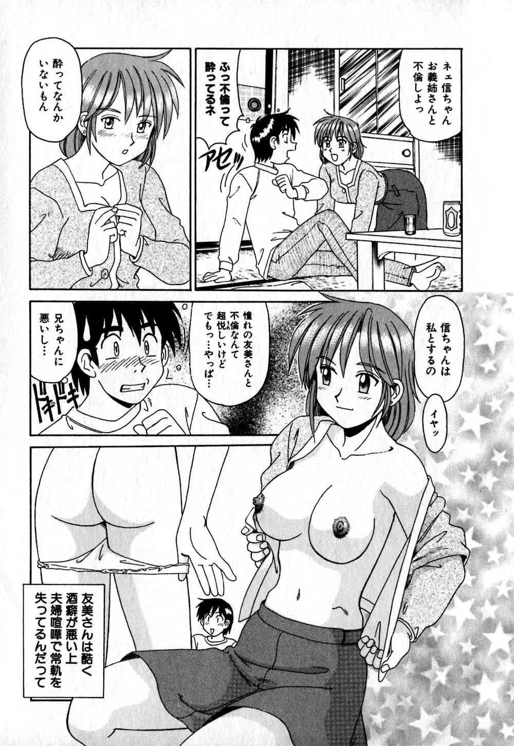 [Morris] Iroiro Kairakuen Fhentai.net - Page 46