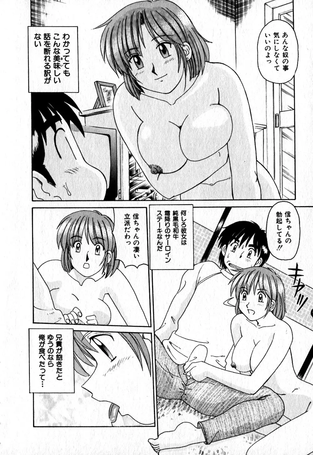 [Morris] Iroiro Kairakuen Fhentai.net - Page 47