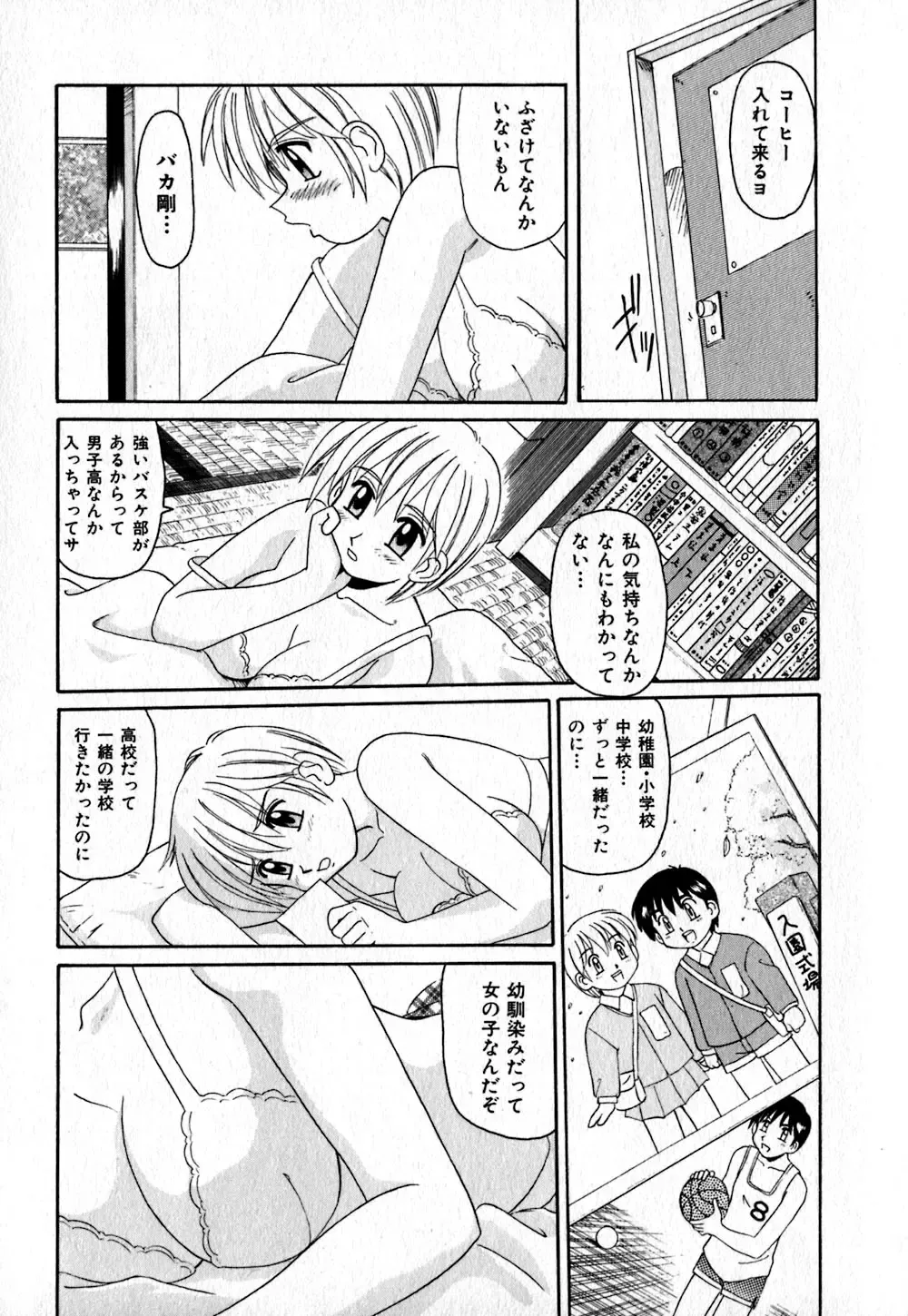 [Morris] Iroiro Kairakuen Fhentai.net - Page 92