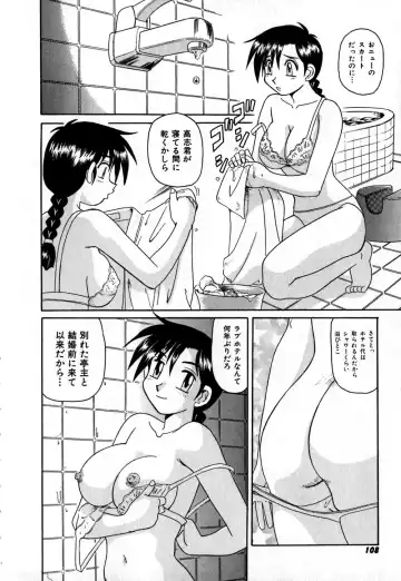 [Morris] Iroiro Kairakuen Fhentai.net - Page 109