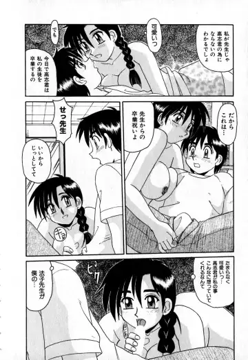 [Morris] Iroiro Kairakuen Fhentai.net - Page 115