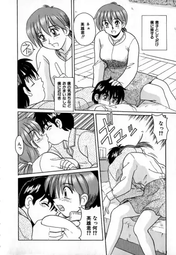 [Morris] Iroiro Kairakuen Fhentai.net - Page 157