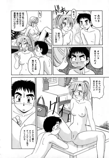 [Morris] Iroiro Kairakuen Fhentai.net - Page 17