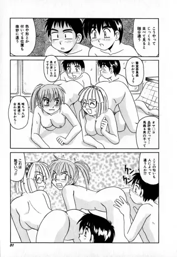 [Morris] Iroiro Kairakuen Fhentai.net - Page 32