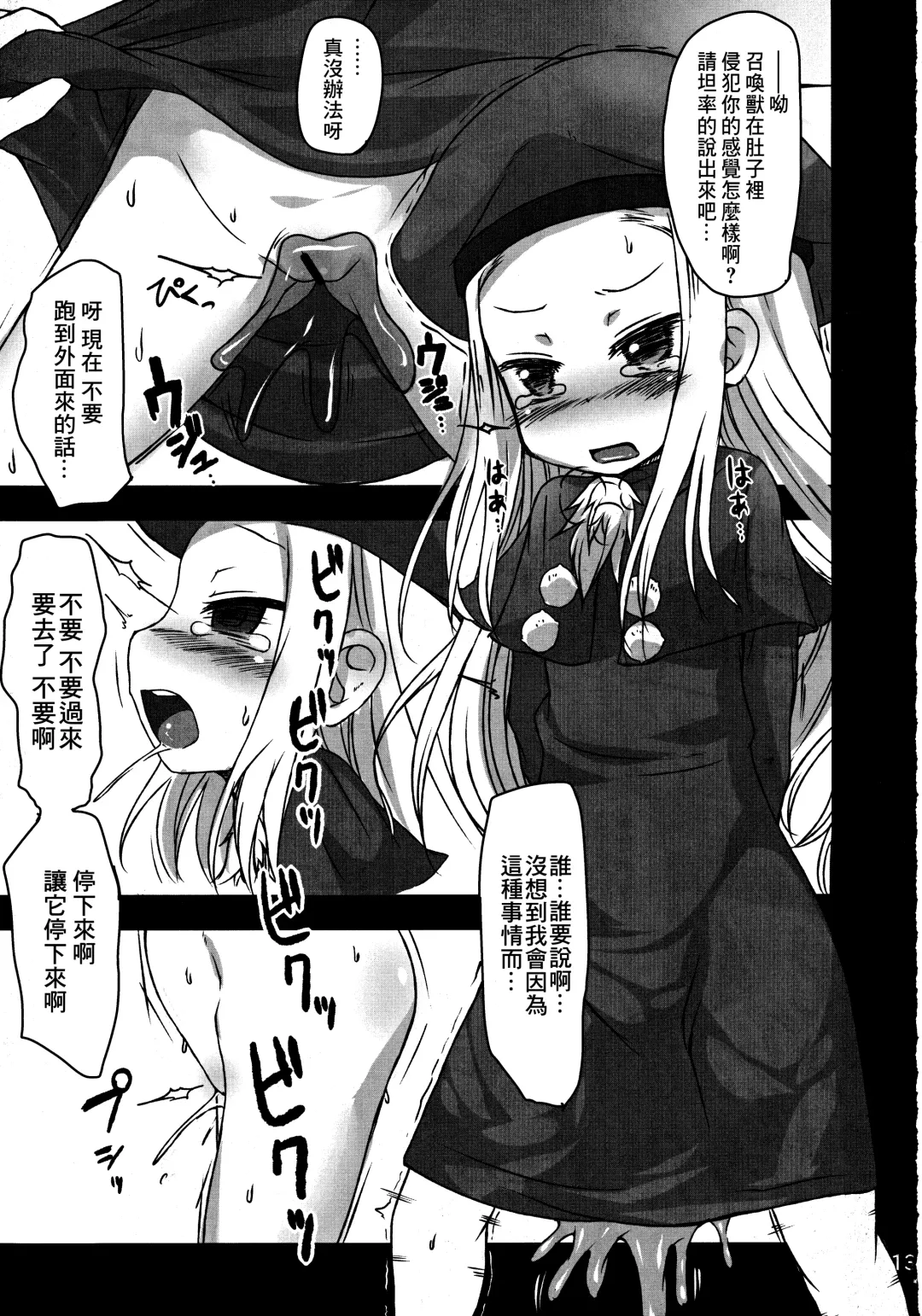 [Kamita - Takura Mahiro] Samo Loli Fhentai - Page 12