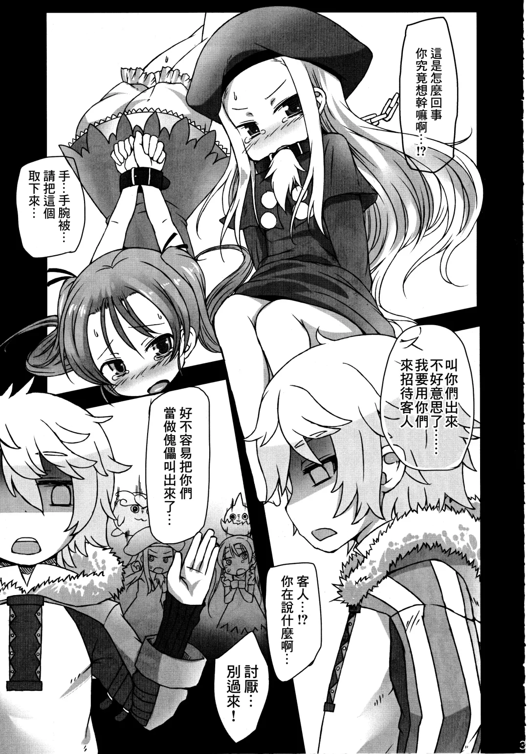 [Kamita - Takura Mahiro] Samo Loli Fhentai - Page 2