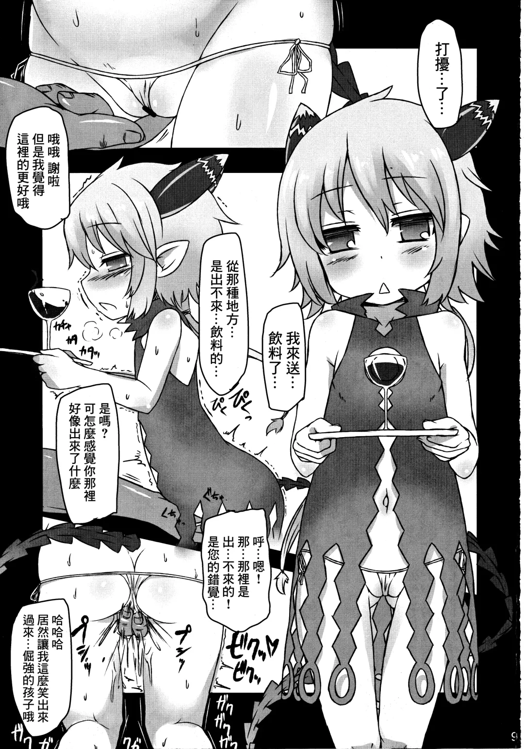 [Kamita - Takura Mahiro] Samo Loli Fhentai - Page 8
