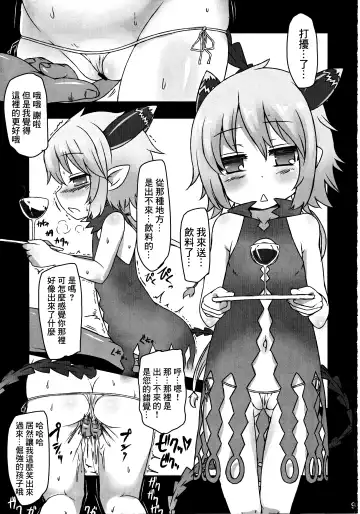 [Kamita - Takura Mahiro] Samo Loli Fhentai.net - Page 8