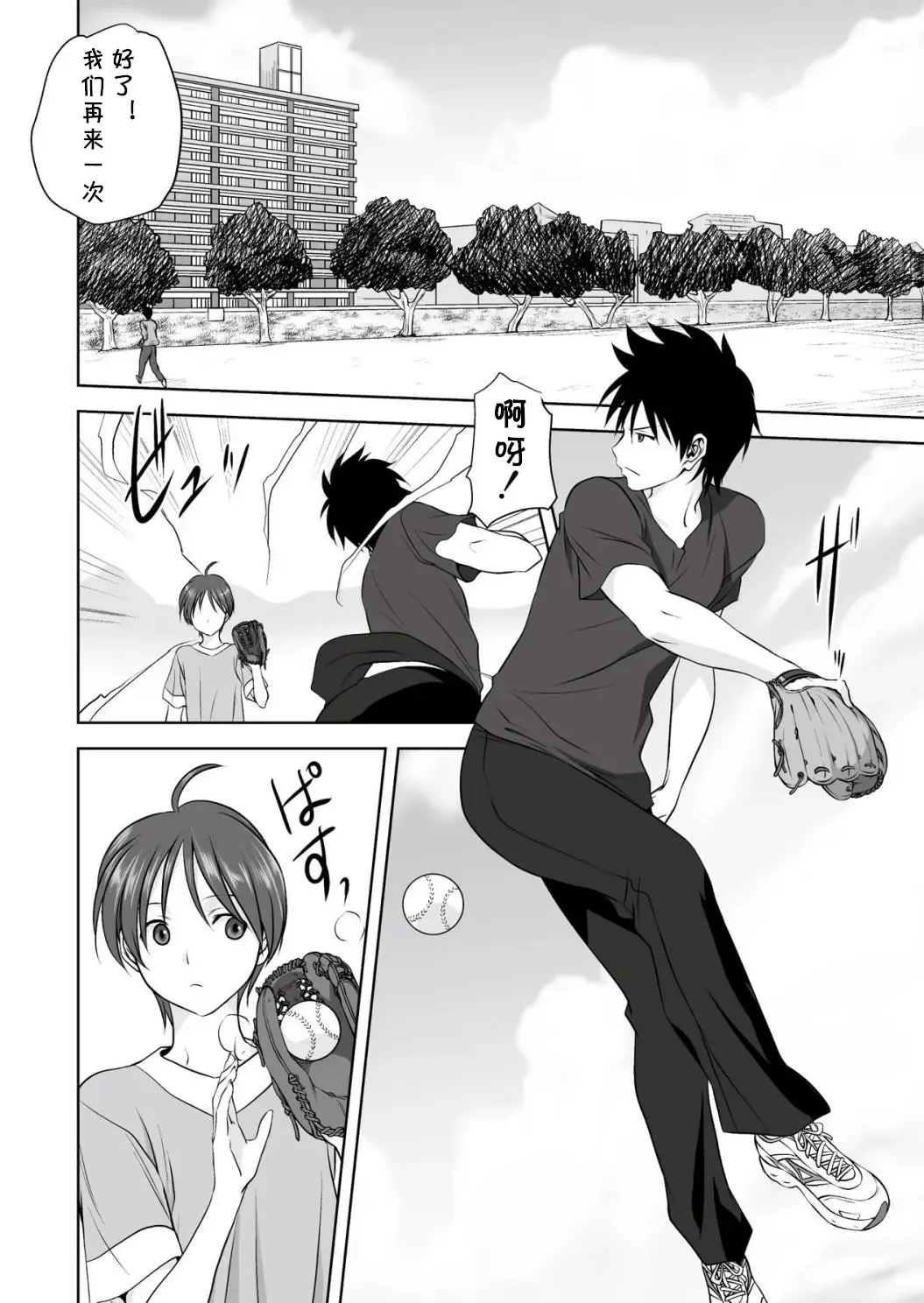 [Mitarashi Kousei] Koharu Biyori Fhentai - Page 2