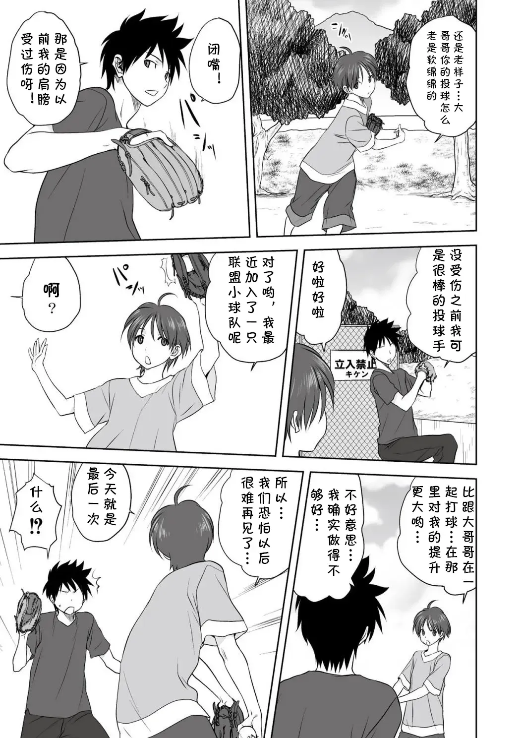 [Mitarashi Kousei] Koharu Biyori Fhentai - Page 3