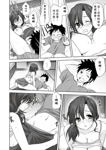 [Mitarashi Kousei] Koharu Biyori Fhentai - Page 16