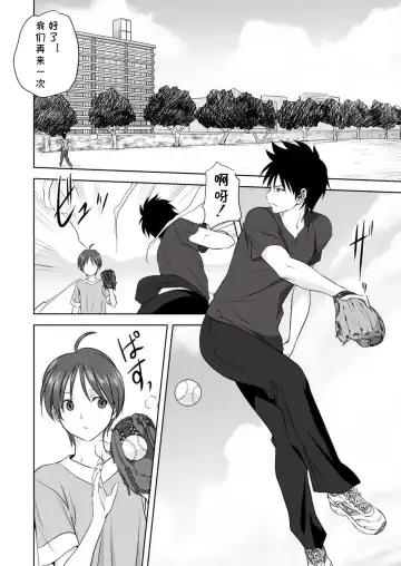 [Mitarashi Kousei] Koharu Biyori Fhentai - Page 2