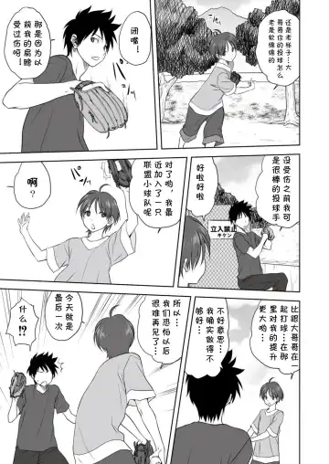 [Mitarashi Kousei] Koharu Biyori Fhentai - Page 3