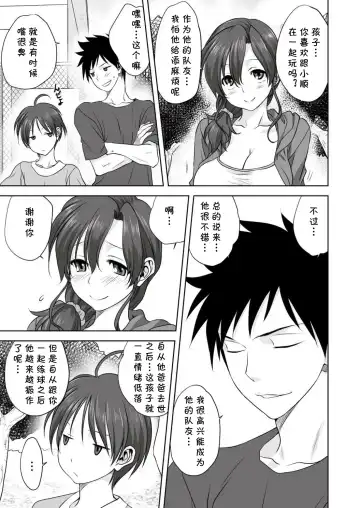 [Mitarashi Kousei] Koharu Biyori Fhentai - Page 5
