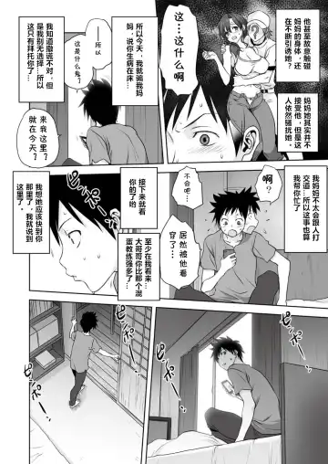 [Mitarashi Kousei] Koharu Biyori Fhentai - Page 8