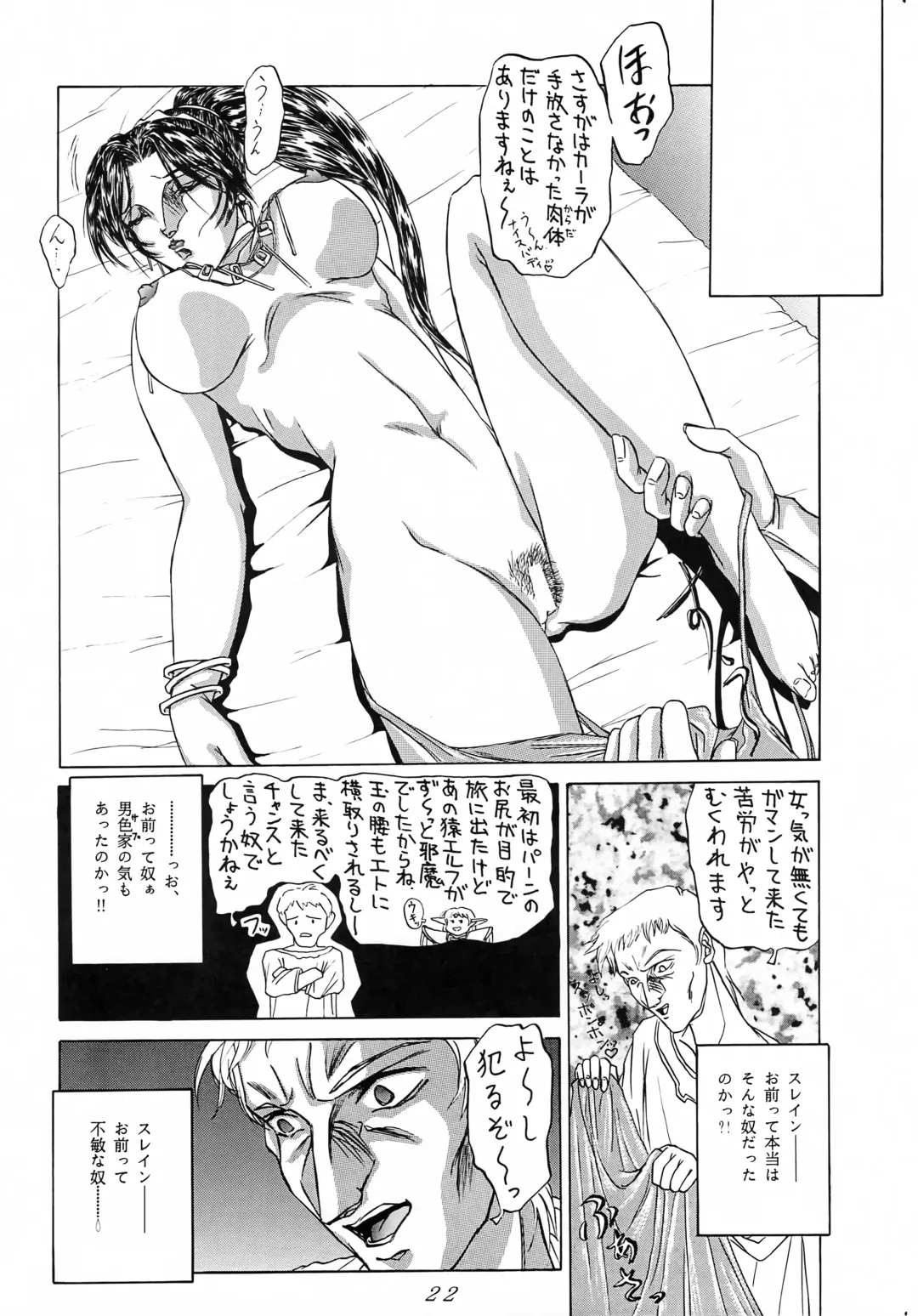 [Kotobuki Shochikubai] Karla Zouho Kaiteiban Fhentai - Page 21