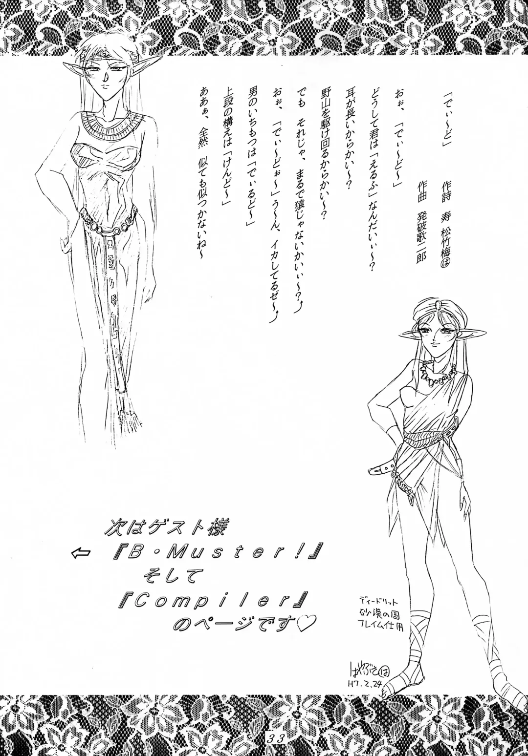 [Kotobuki Shochikubai] Karla Zouho Kaiteiban Fhentai - Page 32