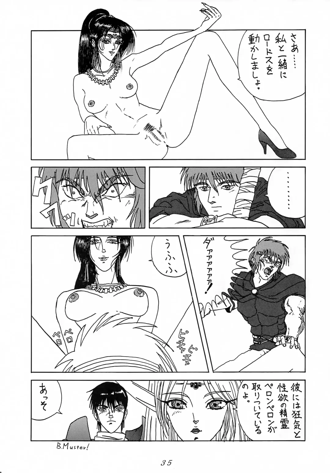 [Kotobuki Shochikubai] Karla Zouho Kaiteiban Fhentai - Page 34