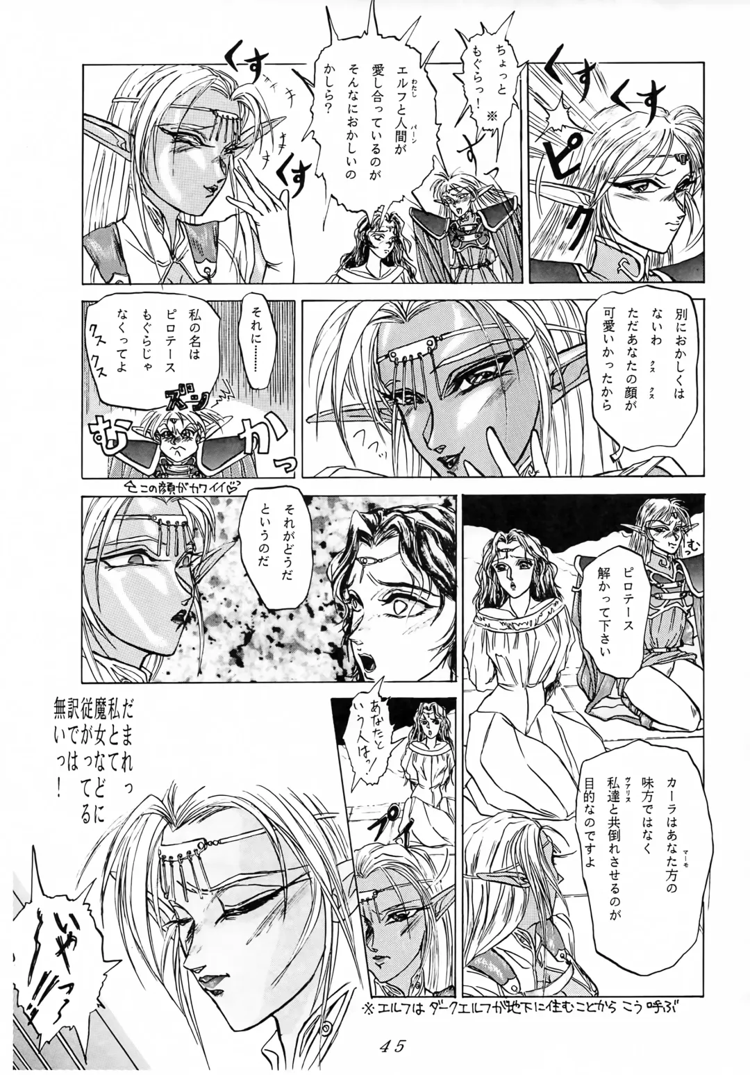 [Kotobuki Shochikubai] Karla Zouho Kaiteiban Fhentai - Page 44