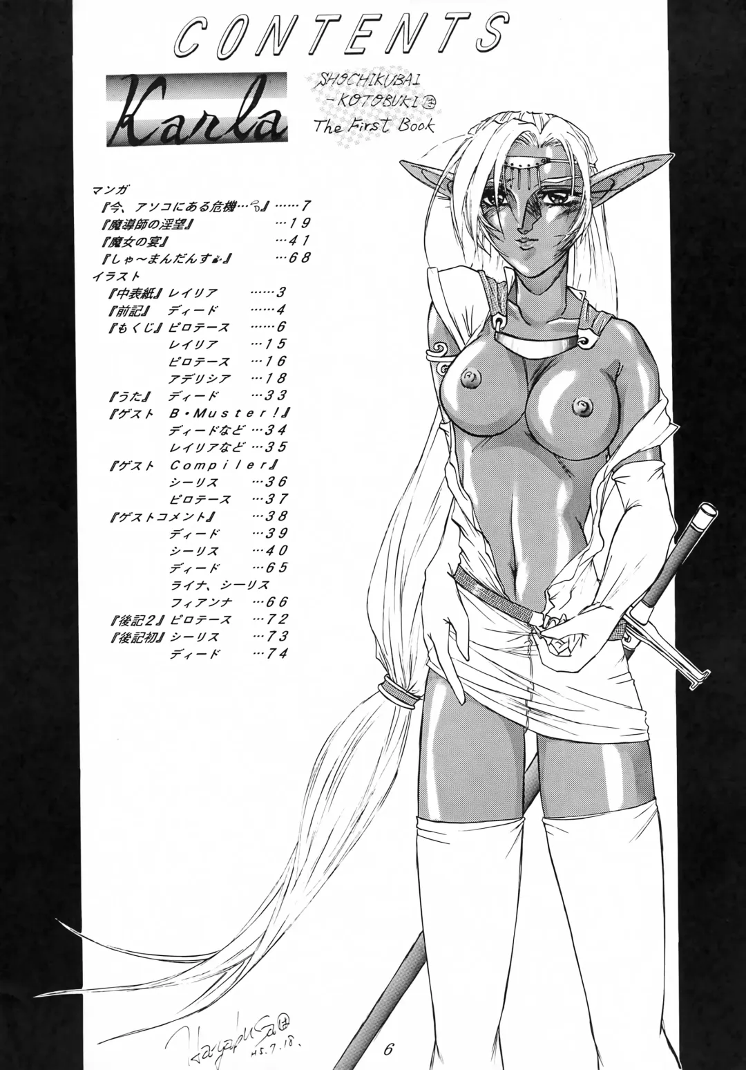 [Kotobuki Shochikubai] Karla Zouho Kaiteiban Fhentai - Page 5