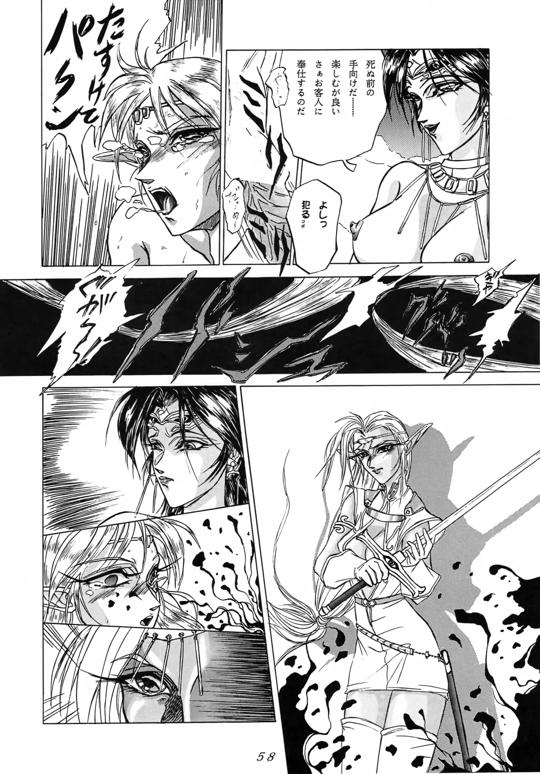 [Kotobuki Shochikubai] Karla Zouho Kaiteiban Fhentai - Page 57