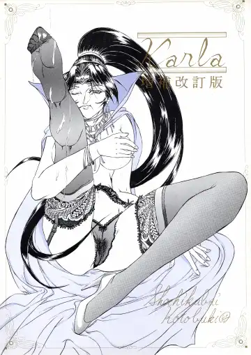 Read [Kotobuki Shochikubai] Karla Zouho Kaiteiban - Fhentai