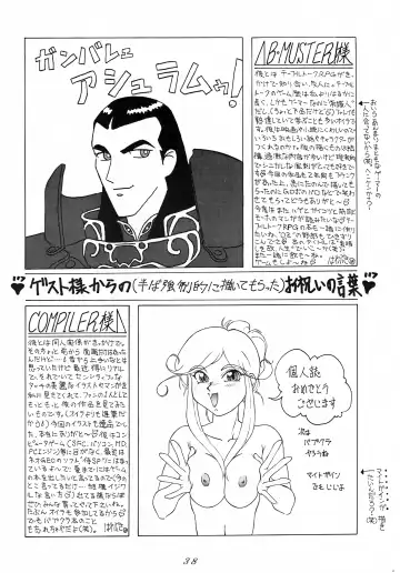 [Kotobuki Shochikubai] Karla Zouho Kaiteiban Fhentai - Page 37