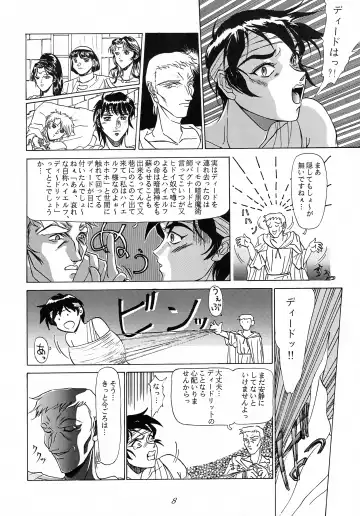 [Kotobuki Shochikubai] Karla Zouho Kaiteiban Fhentai - Page 7