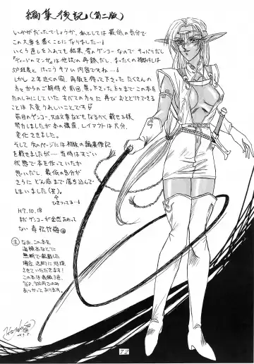 [Kotobuki Shochikubai] Karla Zouho Kaiteiban Fhentai - Page 71