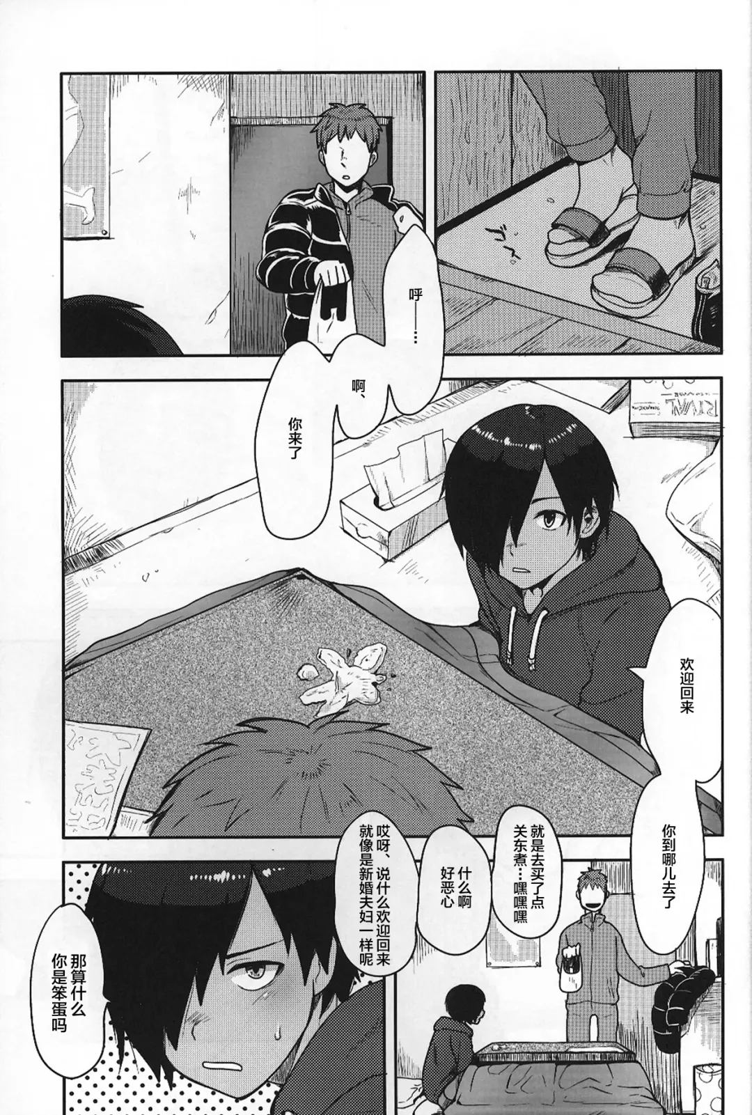 [Tsukuru] Kazu Matome Fhentai - Page 104