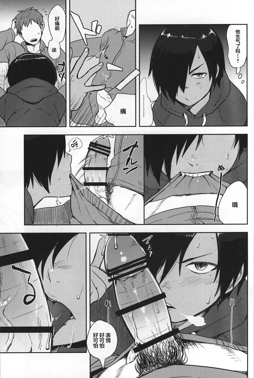 [Tsukuru] Kazu Matome Fhentai - Page 108