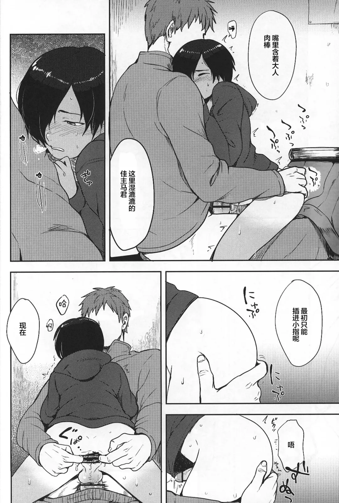 [Tsukuru] Kazu Matome Fhentai - Page 111