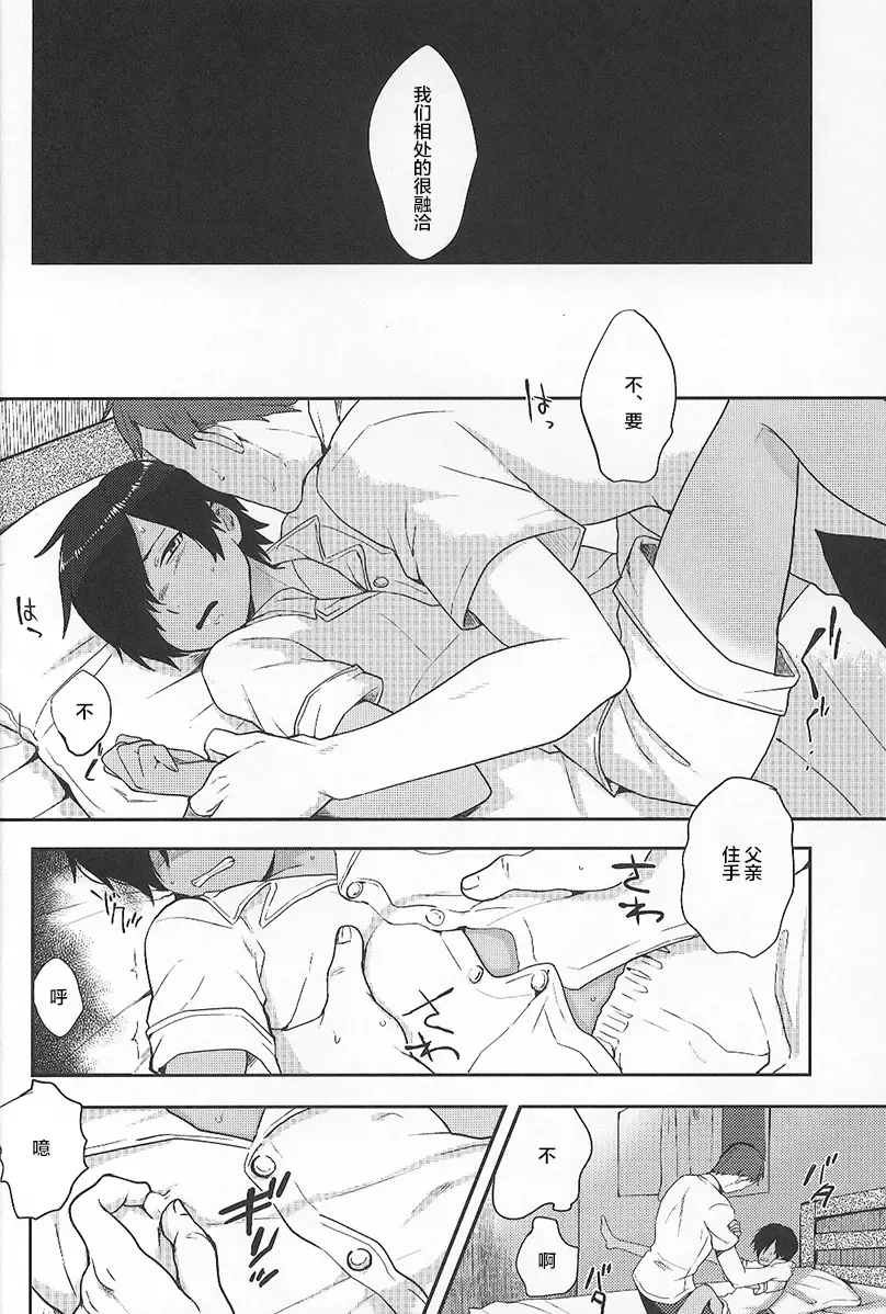 [Tsukuru] Kazu Matome Fhentai - Page 119