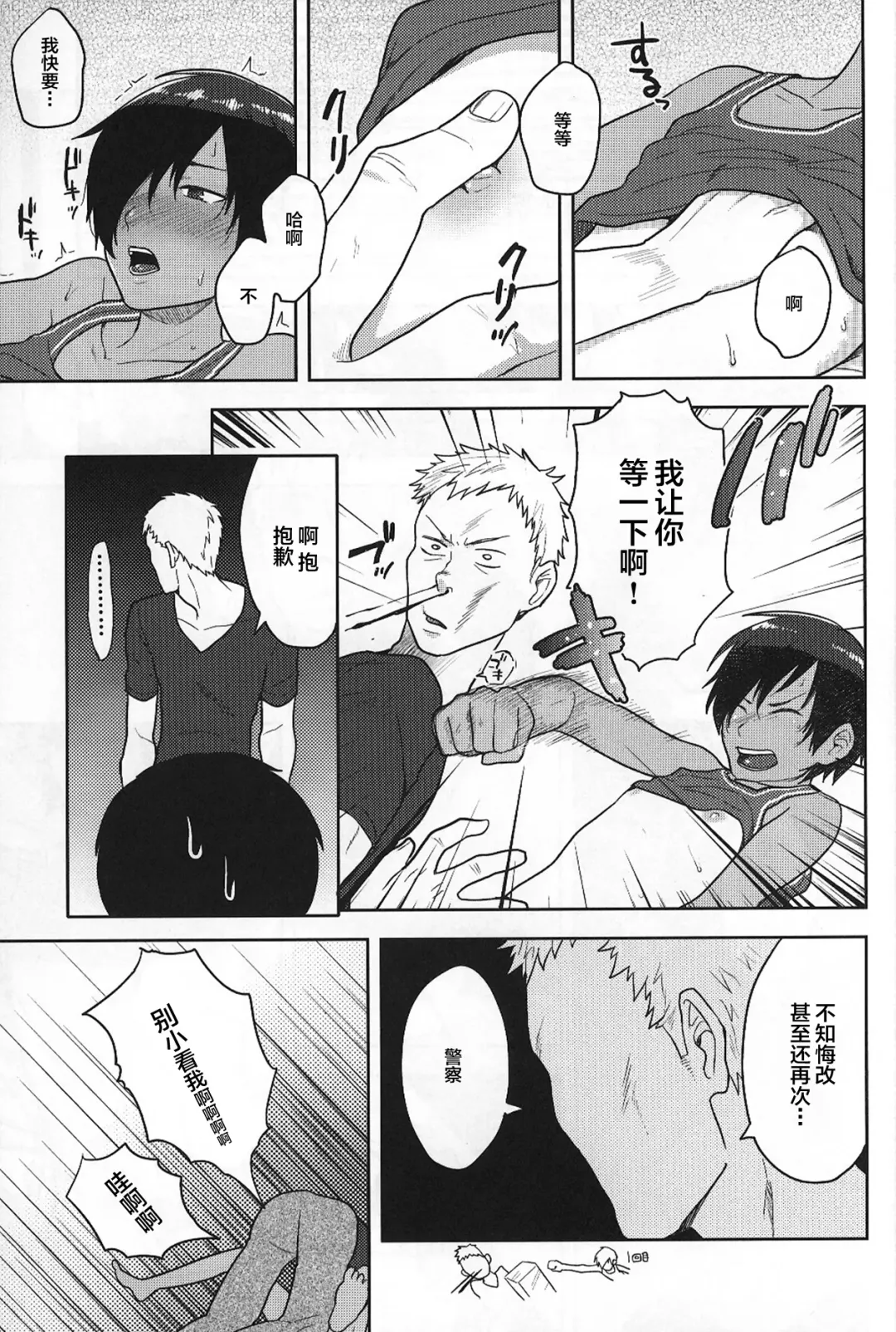 [Tsukuru] Kazu Matome Fhentai - Page 12