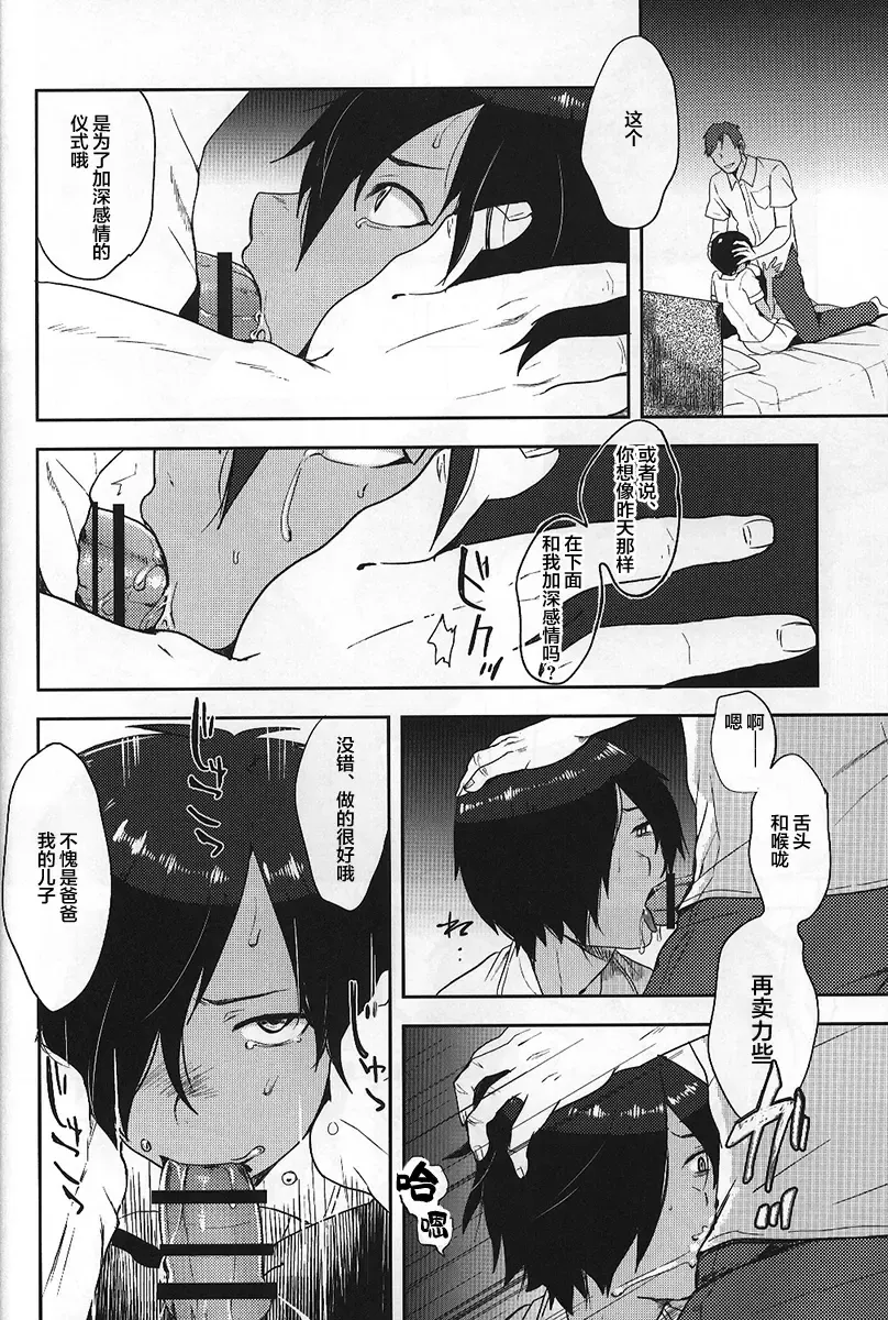 [Tsukuru] Kazu Matome Fhentai - Page 121