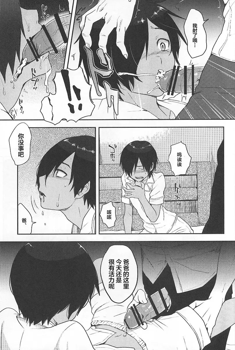 [Tsukuru] Kazu Matome Fhentai - Page 122